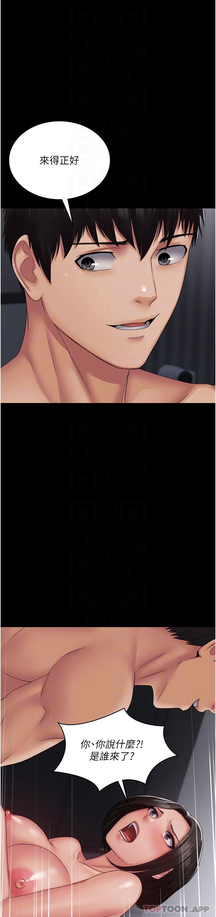 [韩国漫画] PUA完全攻略 - 韩国漫画 剧情,御姐女王,高潮潮吹,熟女人妻,巨乳大奶#[37P]-26