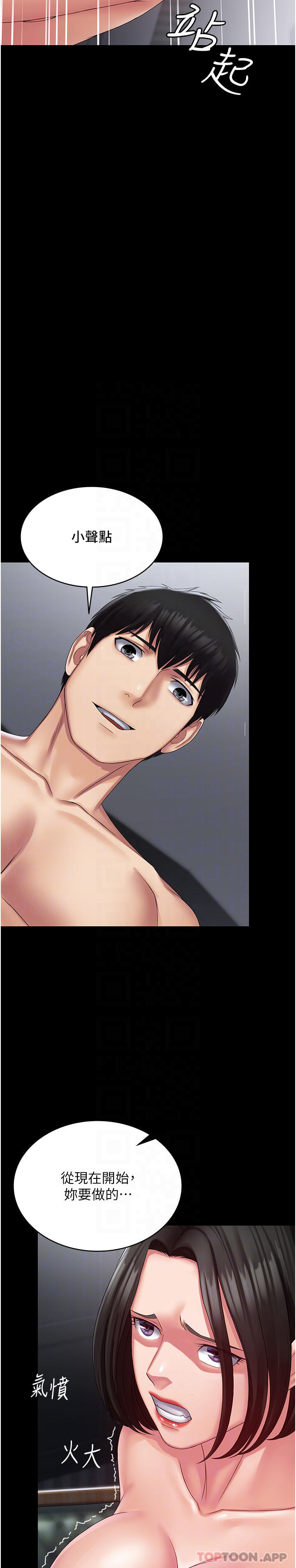 [韩国漫画] PUA完全攻略 - 韩国漫画 剧情,御姐女王,高潮潮吹,熟女人妻,巨乳大奶#[37P]-27