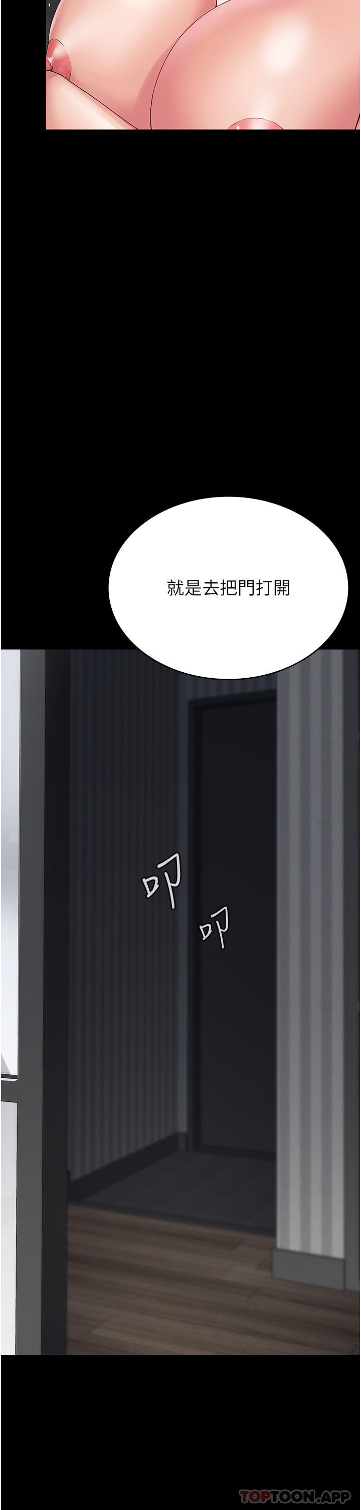 [韩国漫画] PUA完全攻略 - 韩国漫画 剧情,御姐女王,高潮潮吹,熟女人妻,巨乳大奶#[37P]-28