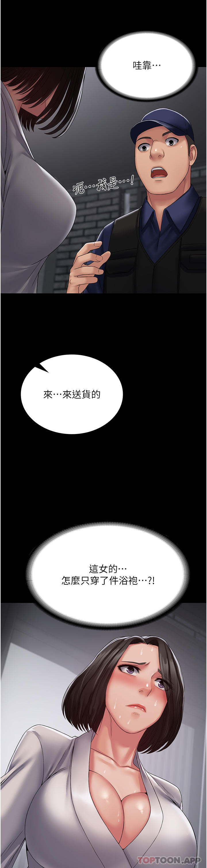 [韩国漫画] PUA完全攻略 - 韩国漫画 剧情,御姐女王,高潮潮吹,熟女人妻,巨乳大奶#[37P]-32