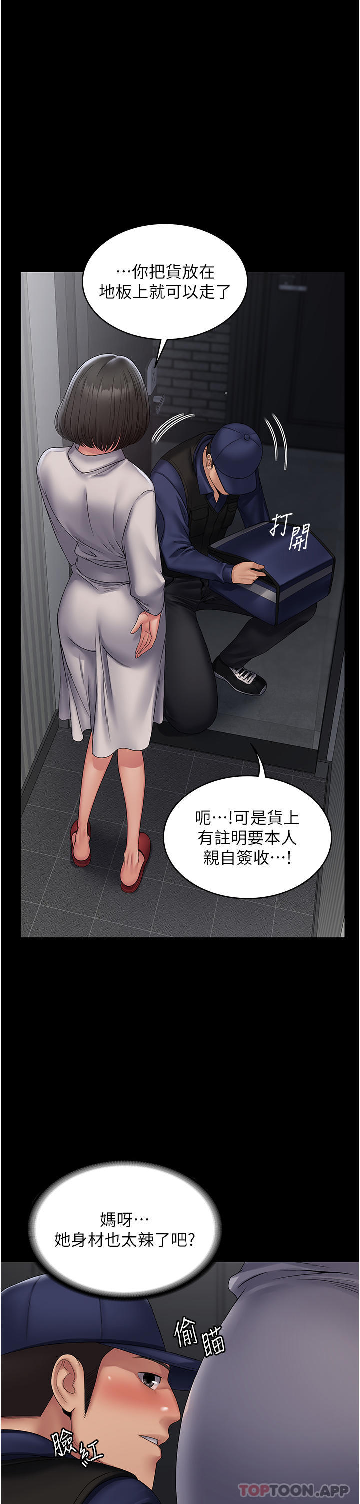 [韩国漫画] PUA完全攻略 - 韩国漫画 剧情,御姐女王,高潮潮吹,熟女人妻,巨乳大奶#[37P]-34