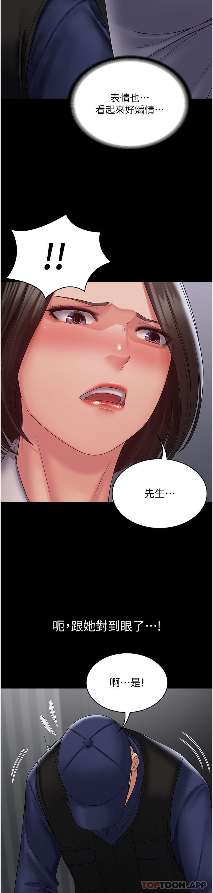 [韩国漫画] PUA完全攻略 - 韩国漫画 剧情,御姐女王,高潮潮吹,熟女人妻,巨乳大奶#[37P]-35