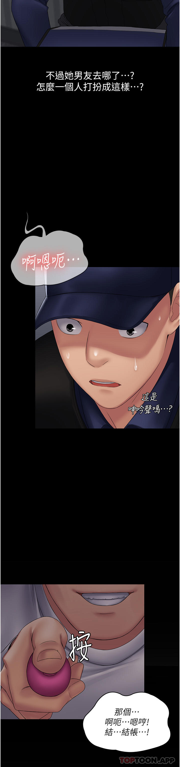 [韩国漫画] PUA完全攻略 - 韩国漫画 剧情,御姐女王,高潮潮吹,熟女人妻,巨乳大奶#[37P]-36