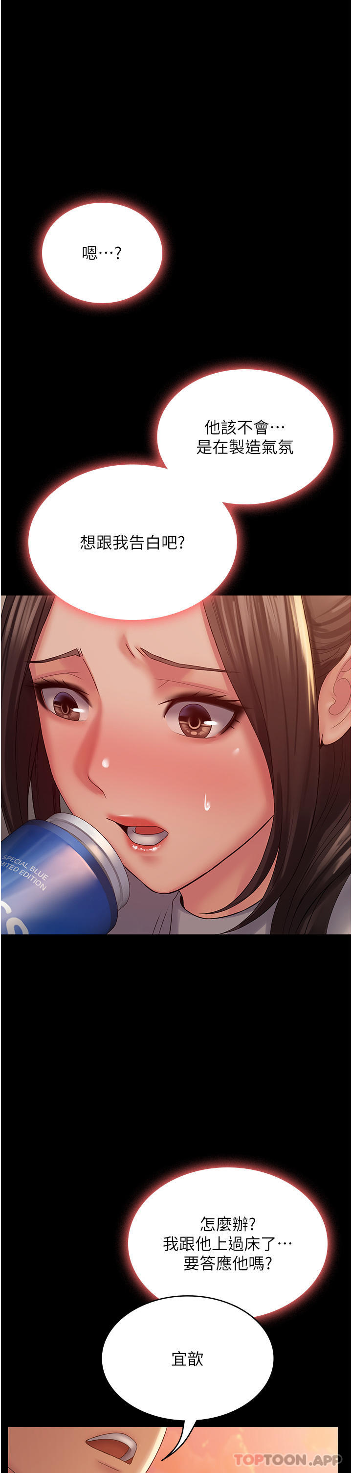 [韩国漫画] PUA完全攻略 - 韩国漫画 剧情,御姐女王,高潮潮吹,熟女人妻,巨乳大奶#[44P]-1