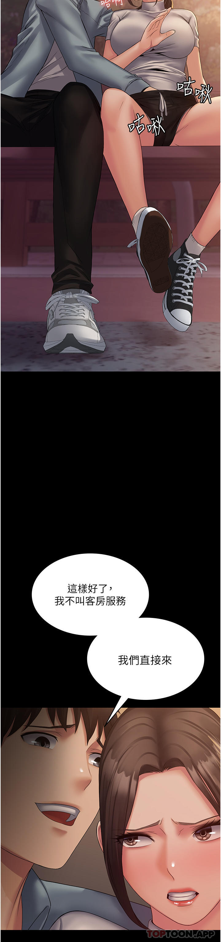 [韩国漫画] PUA完全攻略 - 韩国漫画 剧情,御姐女王,高潮潮吹,熟女人妻,巨乳大奶#[44P]-11