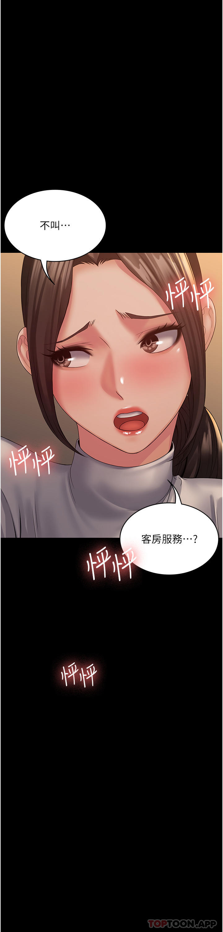 [韩国漫画] PUA完全攻略 - 韩国漫画 剧情,御姐女王,高潮潮吹,熟女人妻,巨乳大奶#[44P]-12
