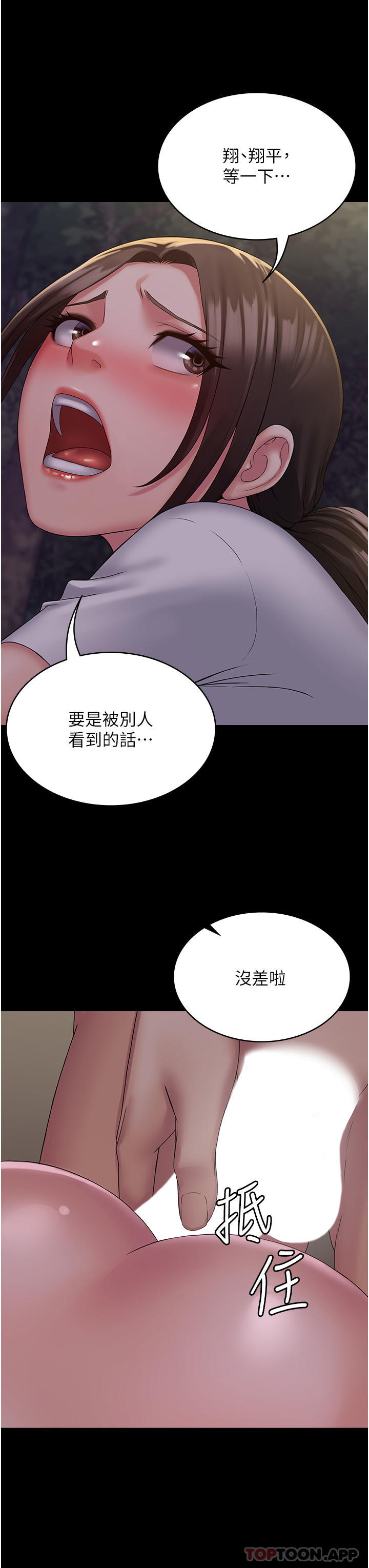 [韩国漫画] PUA完全攻略 - 韩国漫画 剧情,御姐女王,高潮潮吹,熟女人妻,巨乳大奶#[44P]-16
