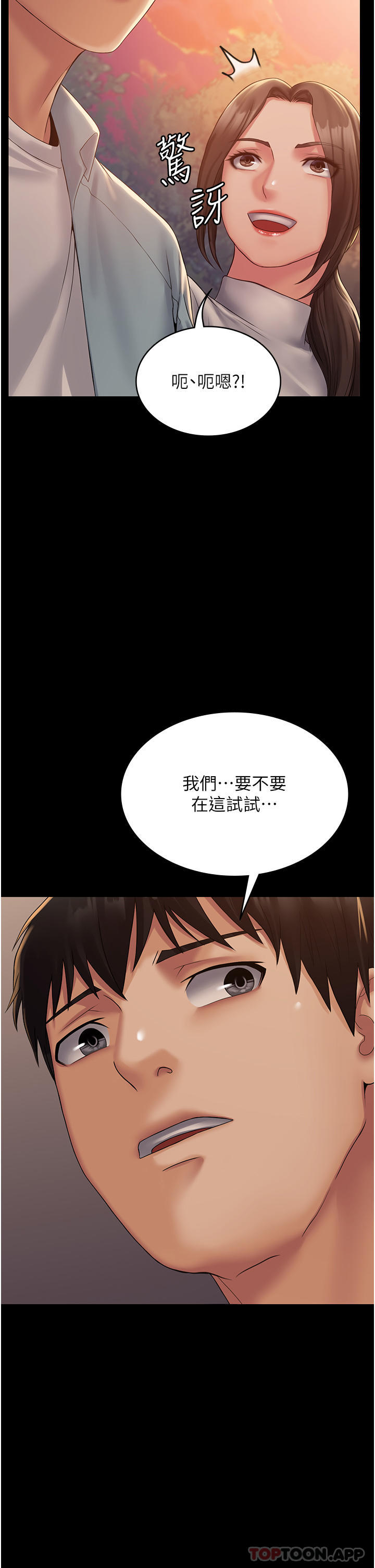 [韩国漫画] PUA完全攻略 - 韩国漫画 剧情,御姐女王,高潮潮吹,熟女人妻,巨乳大奶#[44P]-2