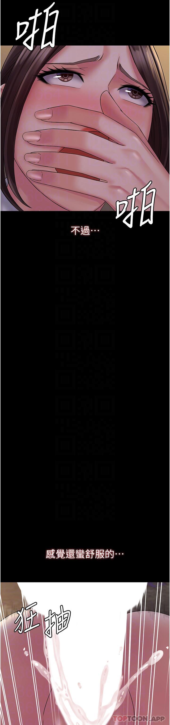 [韩国漫画] PUA完全攻略 - 韩国漫画 剧情,御姐女王,高潮潮吹,熟女人妻,巨乳大奶#[44P]-21