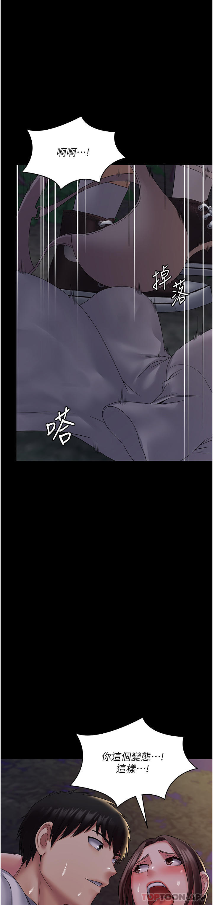 [韩国漫画] PUA完全攻略 - 韩国漫画 剧情,御姐女王,高潮潮吹,熟女人妻,巨乳大奶#[44P]-26