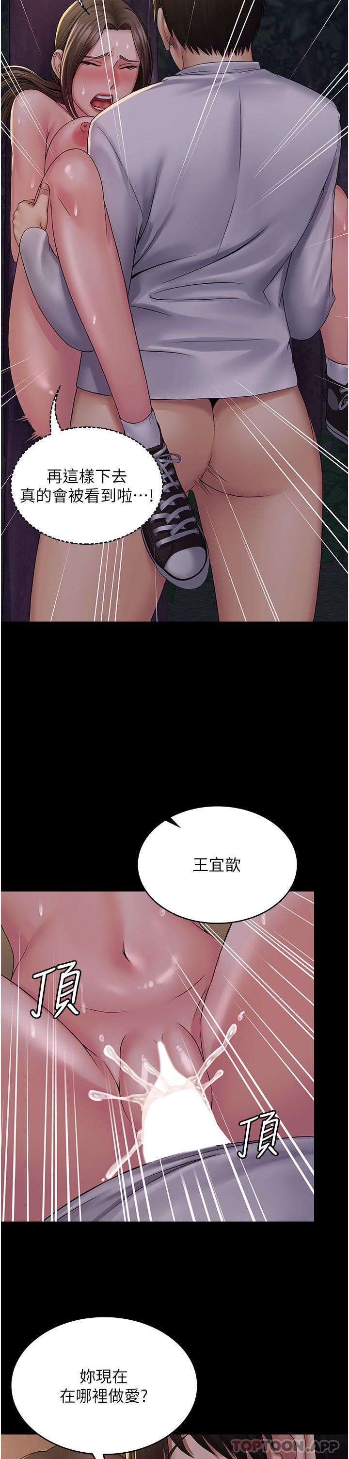 [韩国漫画] PUA完全攻略 - 韩国漫画 剧情,御姐女王,高潮潮吹,熟女人妻,巨乳大奶#[44P]-34