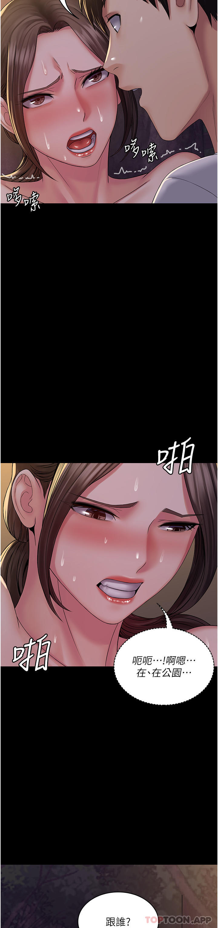 [韩国漫画] PUA完全攻略 - 韩国漫画 剧情,御姐女王,高潮潮吹,熟女人妻,巨乳大奶#[44P]-35