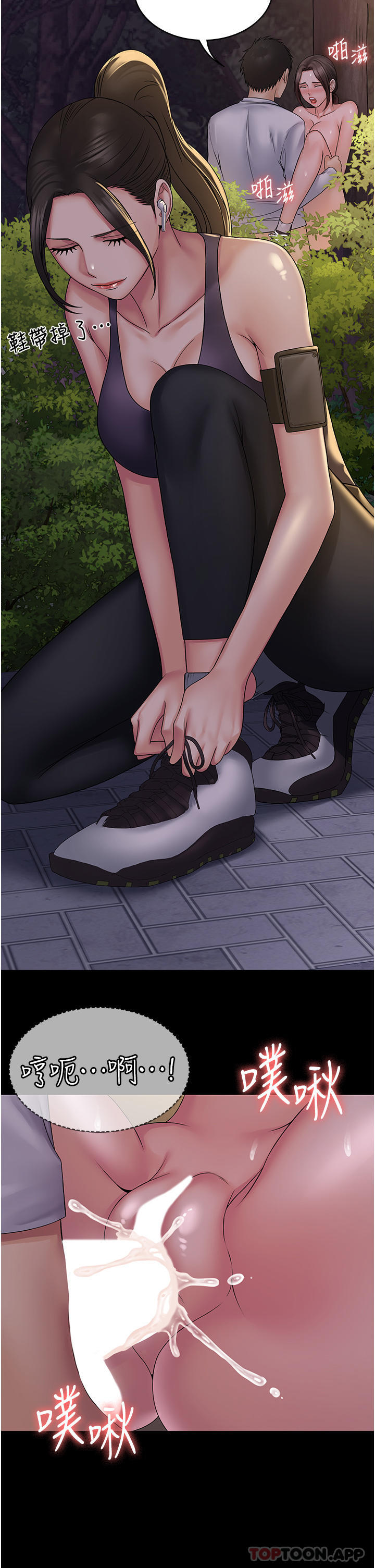 [韩国漫画] PUA完全攻略 - 韩国漫画 剧情,御姐女王,高潮潮吹,熟女人妻,巨乳大奶#[44P]-36