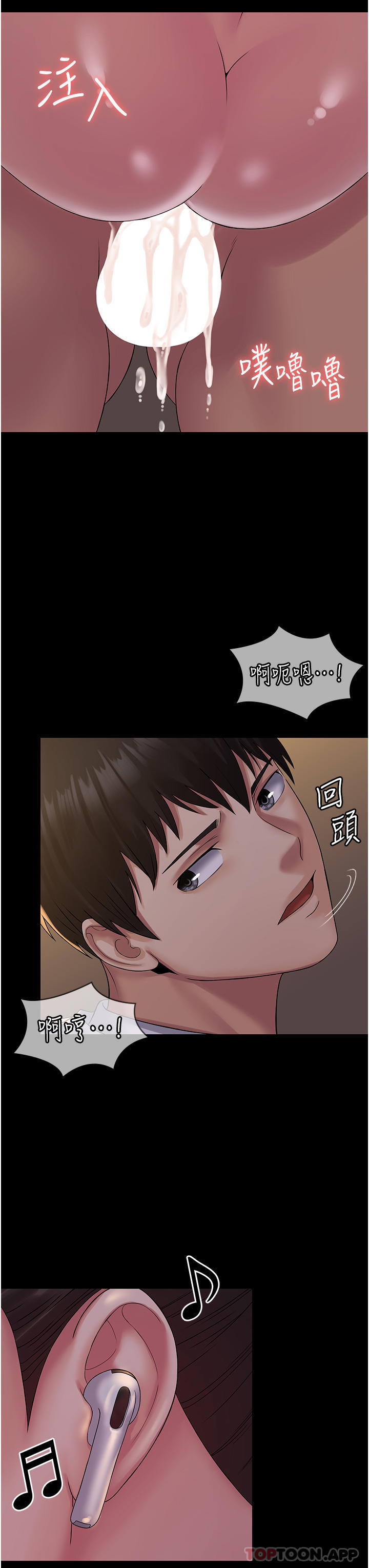 [韩国漫画] PUA完全攻略 - 韩国漫画 剧情,御姐女王,高潮潮吹,熟女人妻,巨乳大奶#[44P]-39