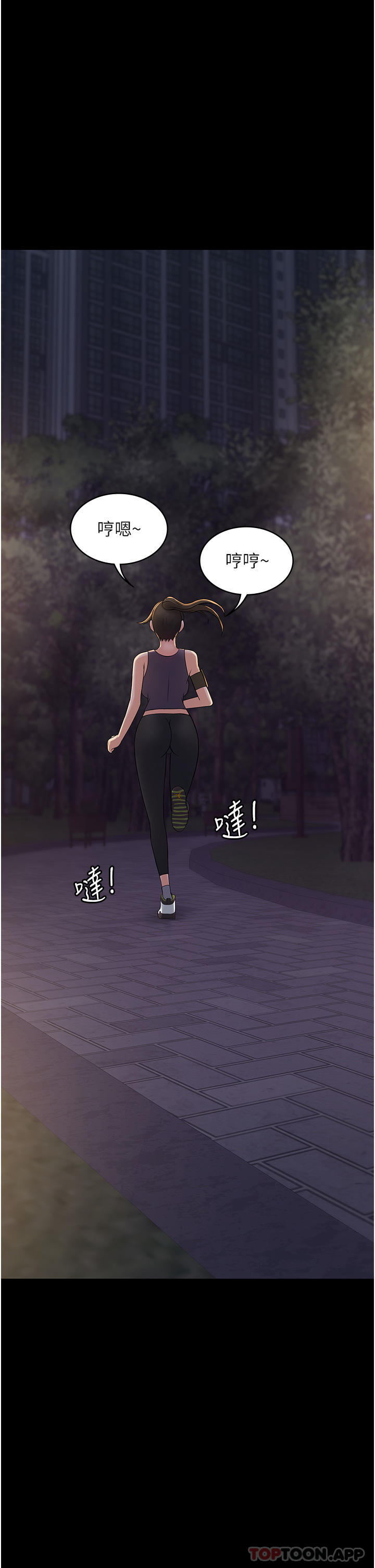 [韩国漫画] PUA完全攻略 - 韩国漫画 剧情,御姐女王,高潮潮吹,熟女人妻,巨乳大奶#[44P]-40