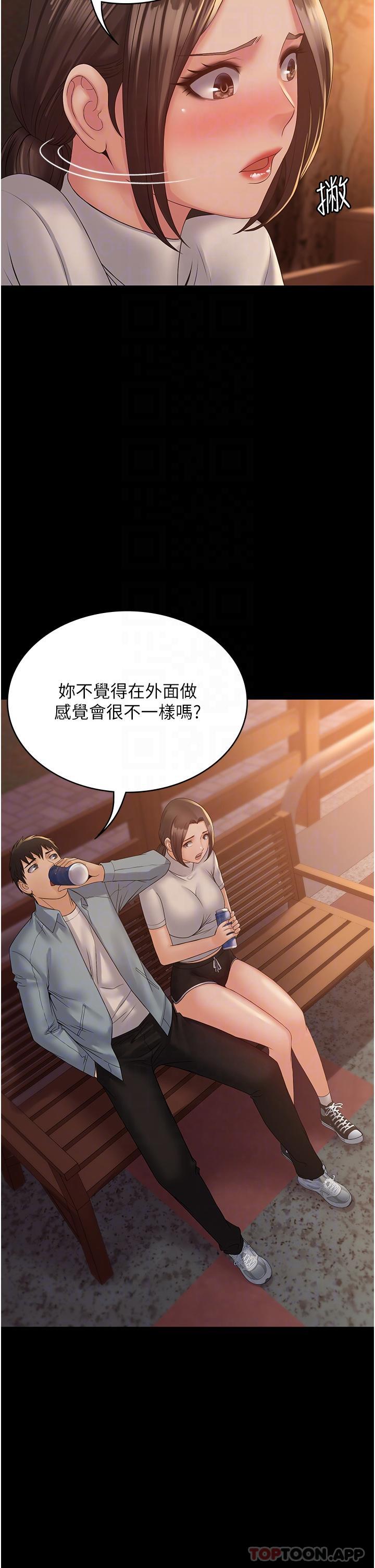 [韩国漫画] PUA完全攻略 - 韩国漫画 剧情,御姐女王,高潮潮吹,熟女人妻,巨乳大奶#[44P]-6