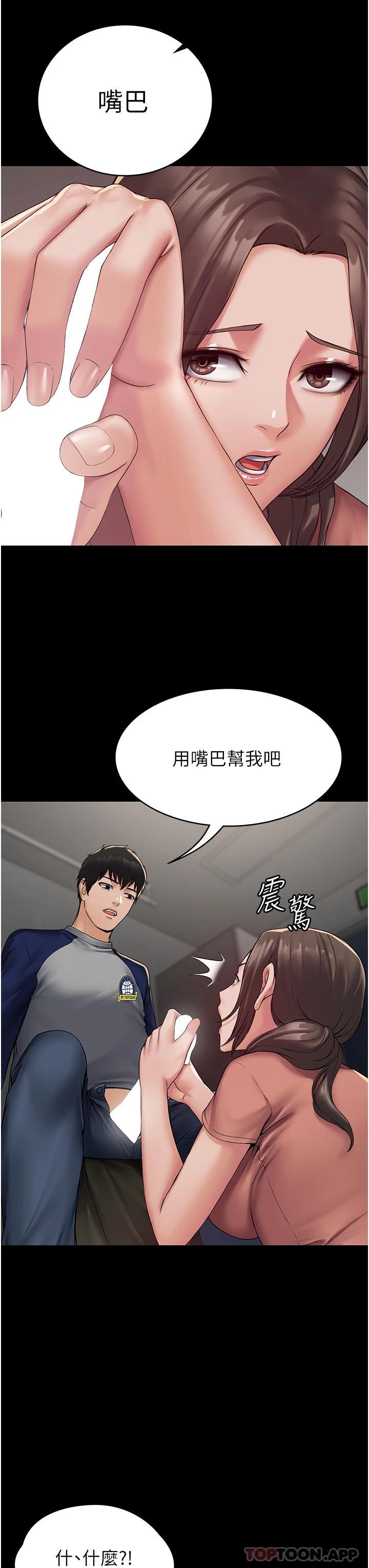 [韩国漫画] PUA完全攻略 - 韩国漫画 剧情,御姐女王,高潮潮吹,熟女人妻,巨乳大奶#[48P]-11