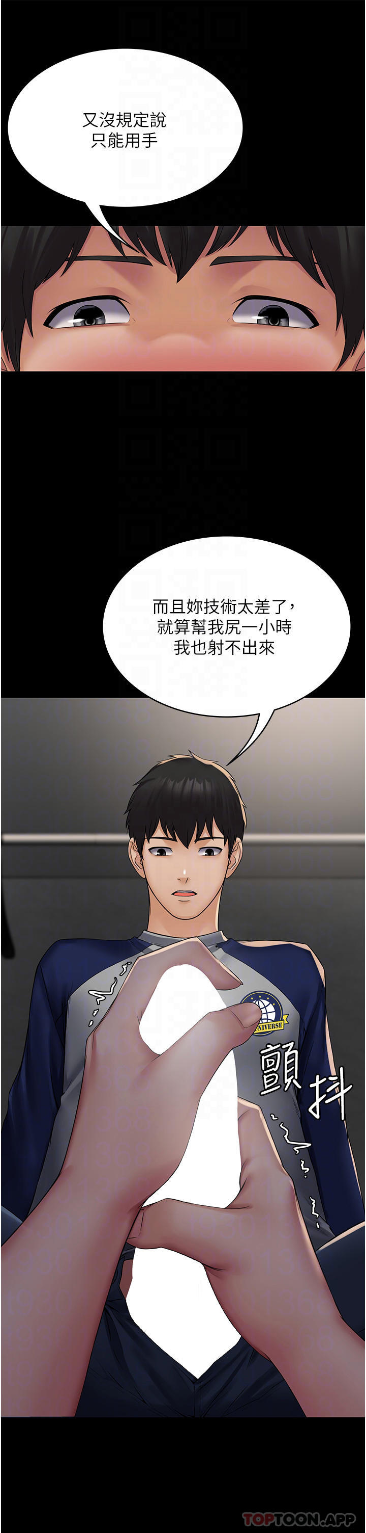 [韩国漫画] PUA完全攻略 - 韩国漫画 剧情,御姐女王,高潮潮吹,熟女人妻,巨乳大奶#[48P]-13