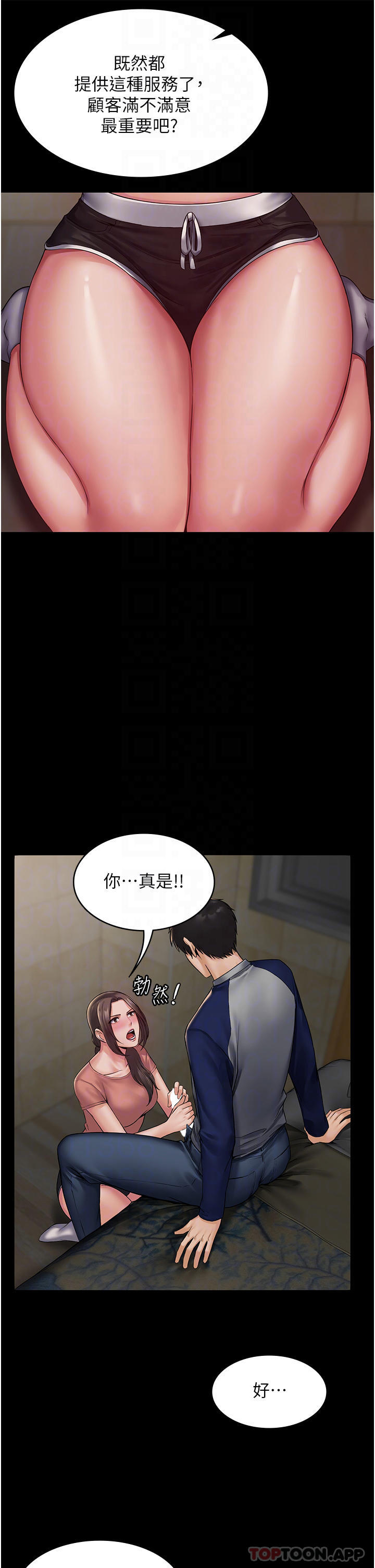 [韩国漫画] PUA完全攻略 - 韩国漫画 剧情,御姐女王,高潮潮吹,熟女人妻,巨乳大奶#[48P]-14