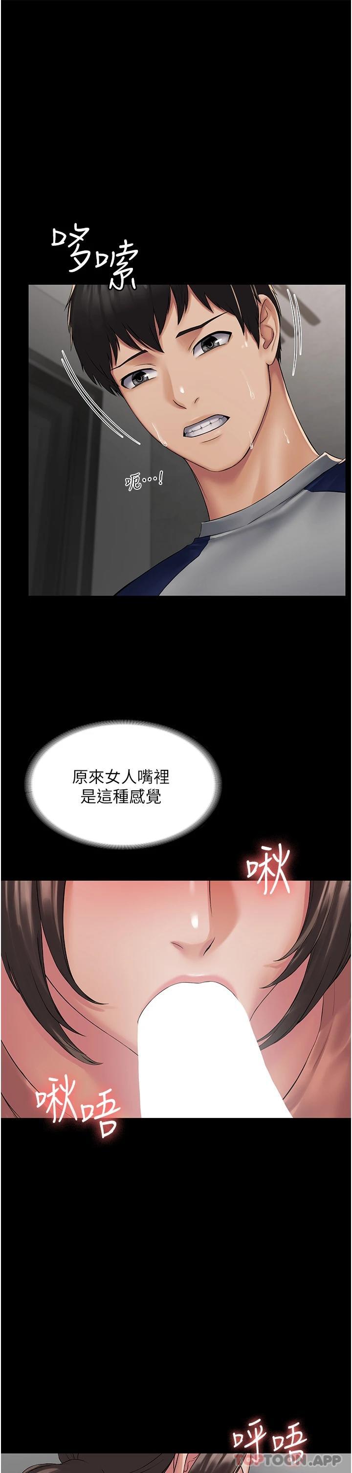 [韩国漫画] PUA完全攻略 - 韩国漫画 剧情,御姐女王,高潮潮吹,熟女人妻,巨乳大奶#[48P]-17