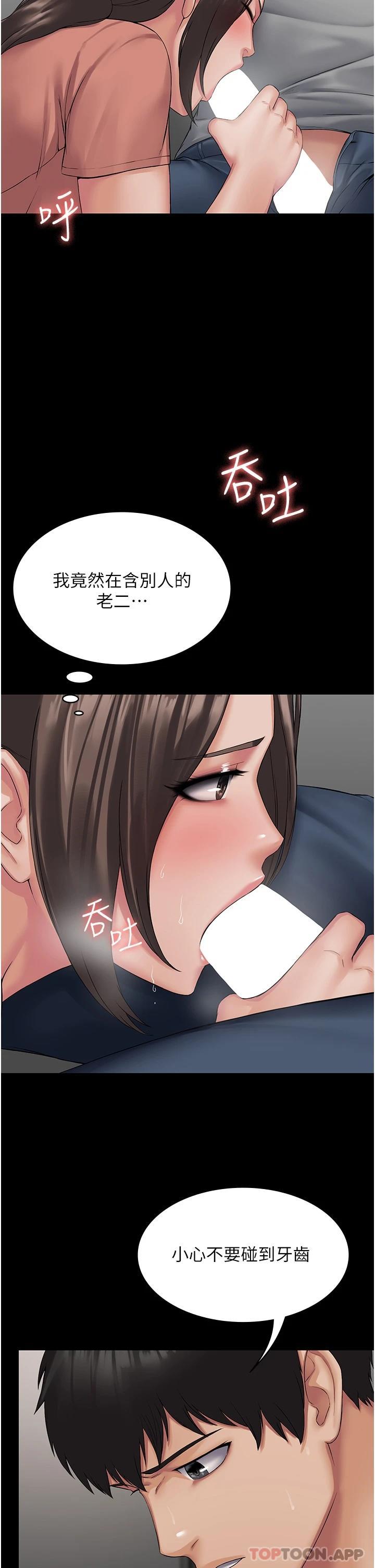 [韩国漫画] PUA完全攻略 - 韩国漫画 剧情,御姐女王,高潮潮吹,熟女人妻,巨乳大奶#[48P]-18