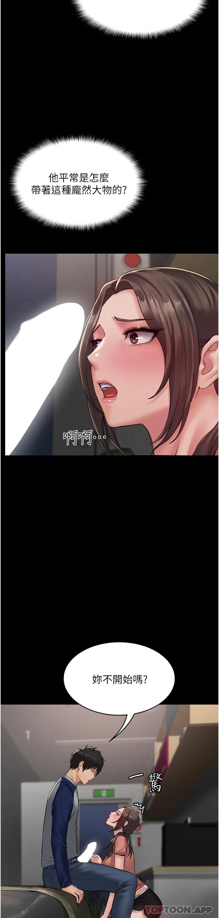 [韩国漫画] PUA完全攻略 - 韩国漫画 剧情,御姐女王,高潮潮吹,熟女人妻,巨乳大奶#[48P]-2