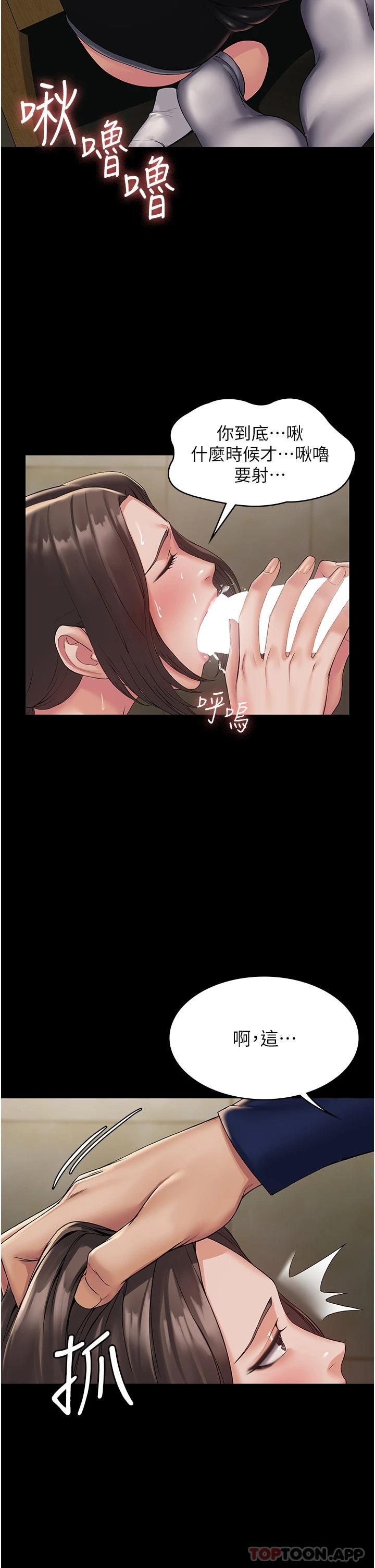 [韩国漫画] PUA完全攻略 - 韩国漫画 剧情,御姐女王,高潮潮吹,熟女人妻,巨乳大奶#[48P]-21