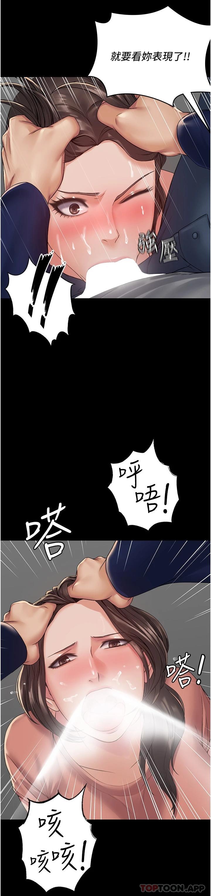 [韩国漫画] PUA完全攻略 - 韩国漫画 剧情,御姐女王,高潮潮吹,熟女人妻,巨乳大奶#[48P]-22