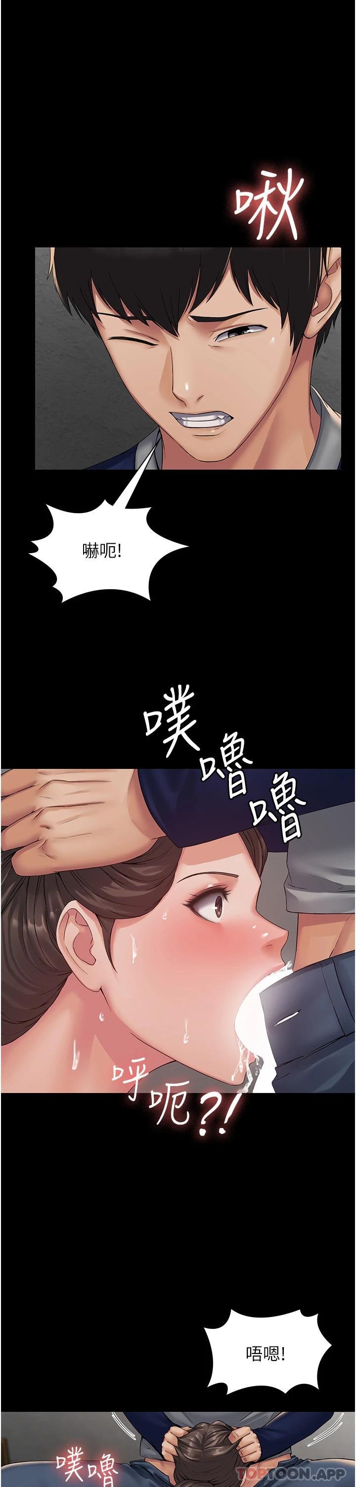 [韩国漫画] PUA完全攻略 - 韩国漫画 剧情,御姐女王,高潮潮吹,熟女人妻,巨乳大奶#[48P]-23