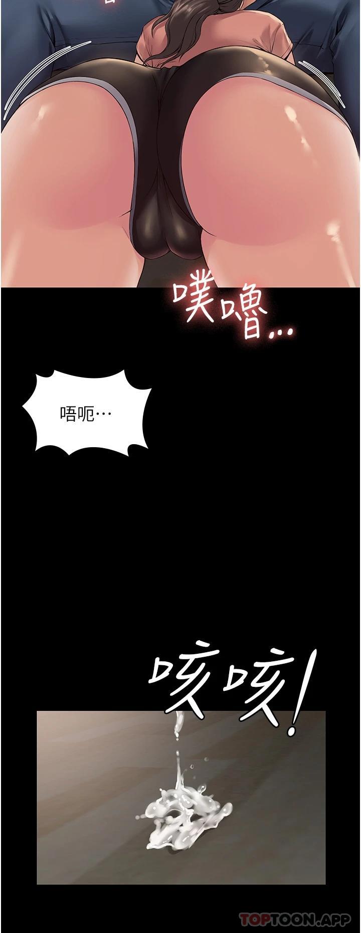 [韩国漫画] PUA完全攻略 - 韩国漫画 剧情,御姐女王,高潮潮吹,熟女人妻,巨乳大奶#[48P]-24