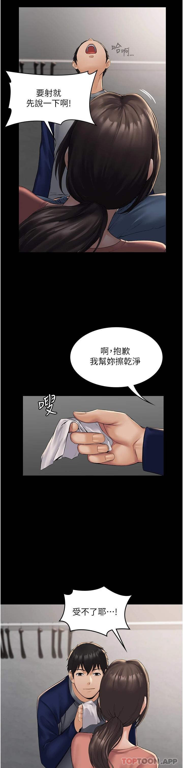 [韩国漫画] PUA完全攻略 - 韩国漫画 剧情,御姐女王,高潮潮吹,熟女人妻,巨乳大奶#[48P]-26