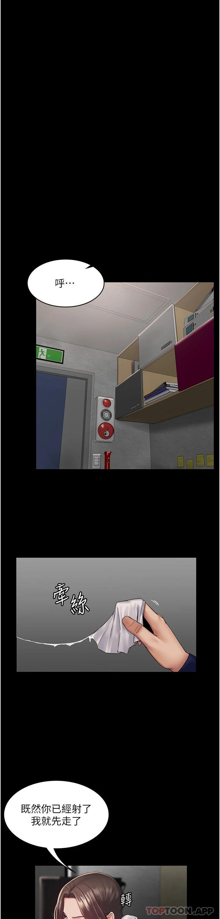 [韩国漫画] PUA完全攻略 - 韩国漫画 剧情,御姐女王,高潮潮吹,熟女人妻,巨乳大奶#[48P]-29