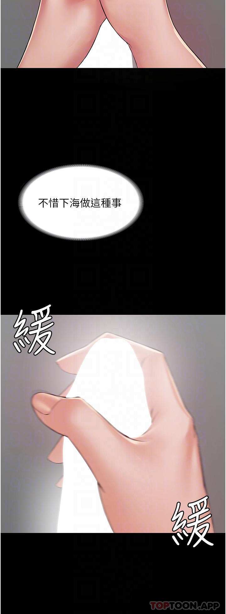 [韩国漫画] PUA完全攻略 - 韩国漫画 剧情,御姐女王,高潮潮吹,熟女人妻,巨乳大奶#[48P]-4