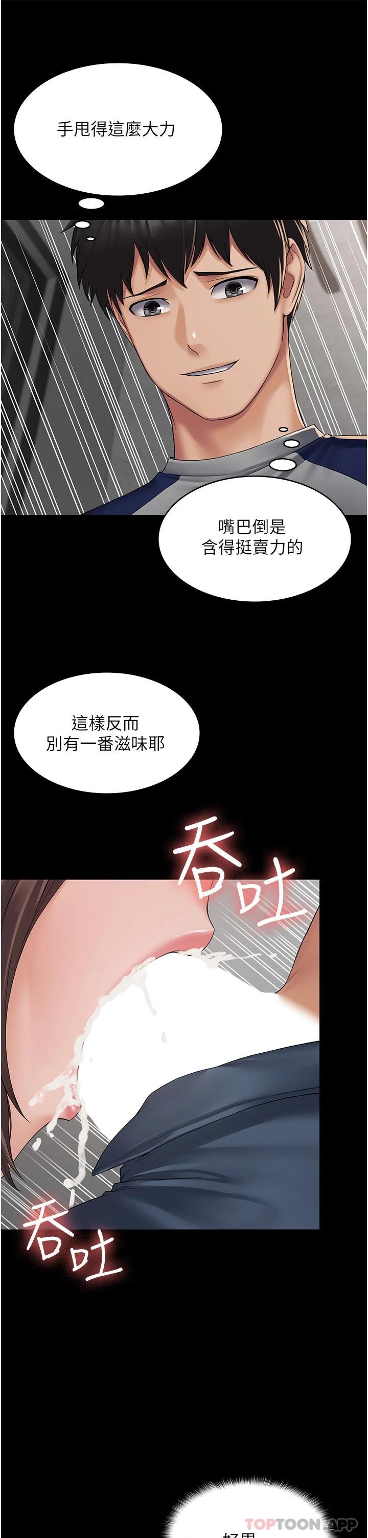 [韩国漫画] PUA完全攻略 - 韩国漫画 剧情,御姐女王,高潮潮吹,熟女人妻,巨乳大奶#[48P]-40