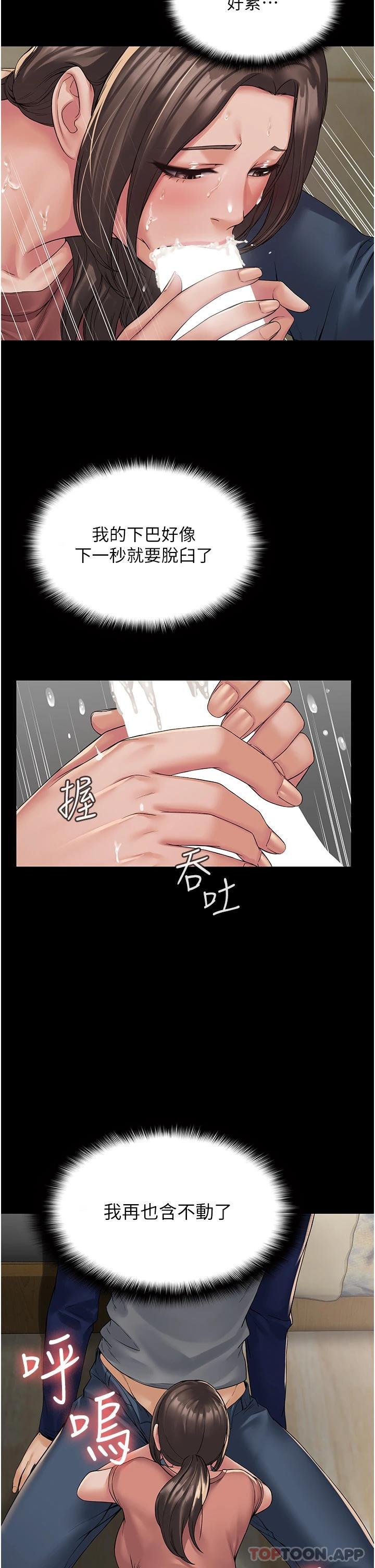 [韩国漫画] PUA完全攻略 - 韩国漫画 剧情,御姐女王,高潮潮吹,熟女人妻,巨乳大奶#[48P]-41