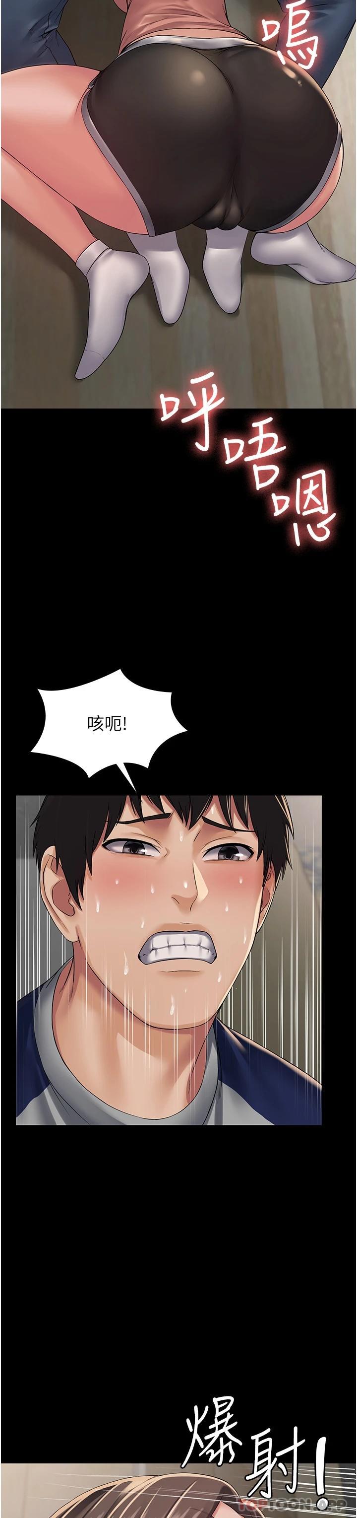 [韩国漫画] PUA完全攻略 - 韩国漫画 剧情,御姐女王,高潮潮吹,熟女人妻,巨乳大奶#[48P]-42