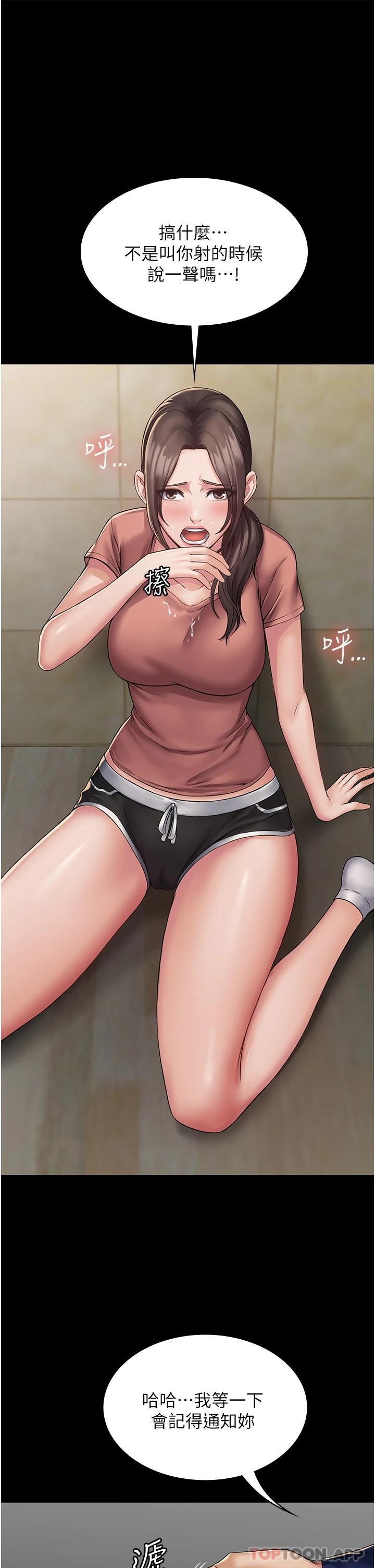 [韩国漫画] PUA完全攻略 - 韩国漫画 剧情,御姐女王,高潮潮吹,熟女人妻,巨乳大奶#[48P]-45