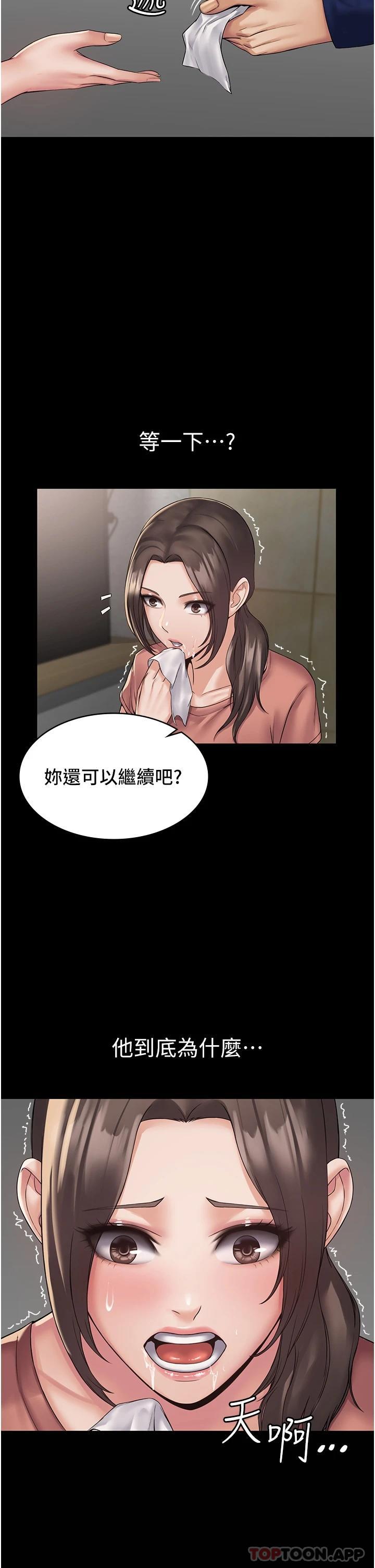 [韩国漫画] PUA完全攻略 - 韩国漫画 剧情,御姐女王,高潮潮吹,熟女人妻,巨乳大奶#[48P]-46