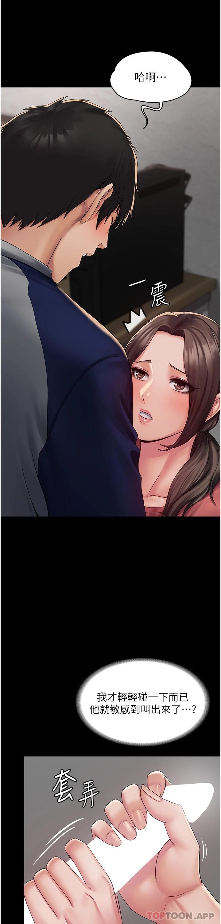 [韩国漫画] PUA完全攻略 - 韩国漫画 剧情,御姐女王,高潮潮吹,熟女人妻,巨乳大奶#[48P]-5