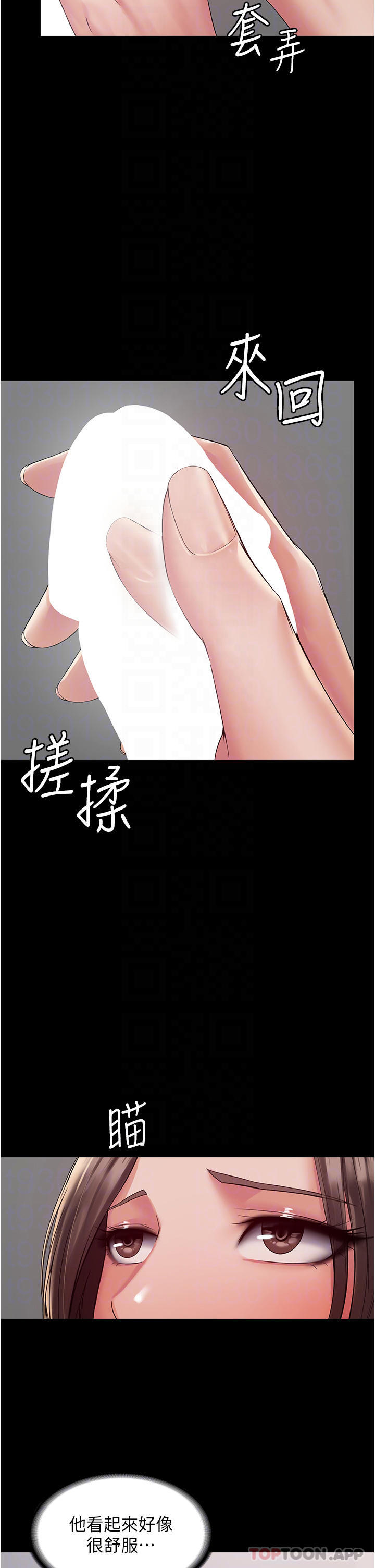 [韩国漫画] PUA完全攻略 - 韩国漫画 剧情,御姐女王,高潮潮吹,熟女人妻,巨乳大奶#[48P]-6