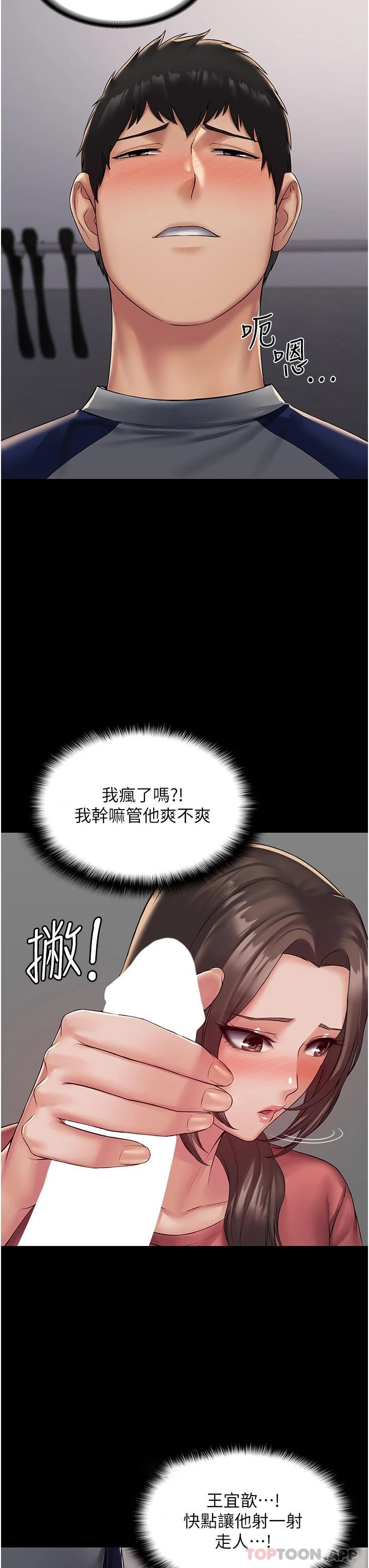 [韩国漫画] PUA完全攻略 - 韩国漫画 剧情,御姐女王,高潮潮吹,熟女人妻,巨乳大奶#[48P]-7