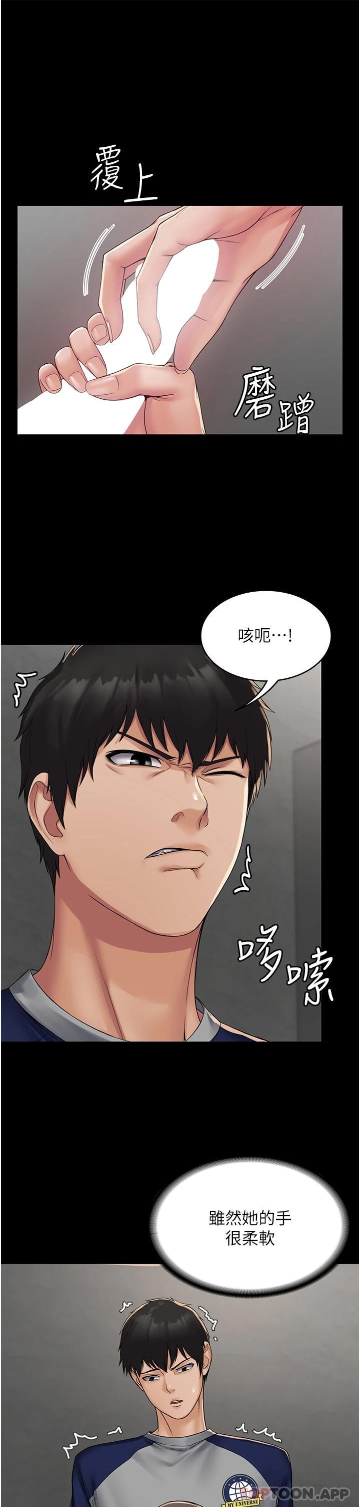 [韩国漫画] PUA完全攻略 - 韩国漫画 剧情,御姐女王,高潮潮吹,熟女人妻,巨乳大奶#[48P]-9