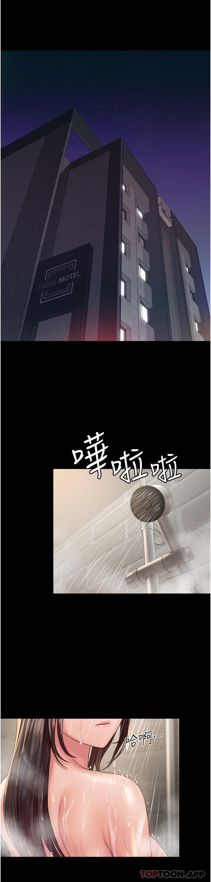 [韩国漫画] PUA完全攻略 - 韩国漫画 剧情,御姐女王,高潮潮吹,熟女人妻,巨乳大奶#[45P]-15