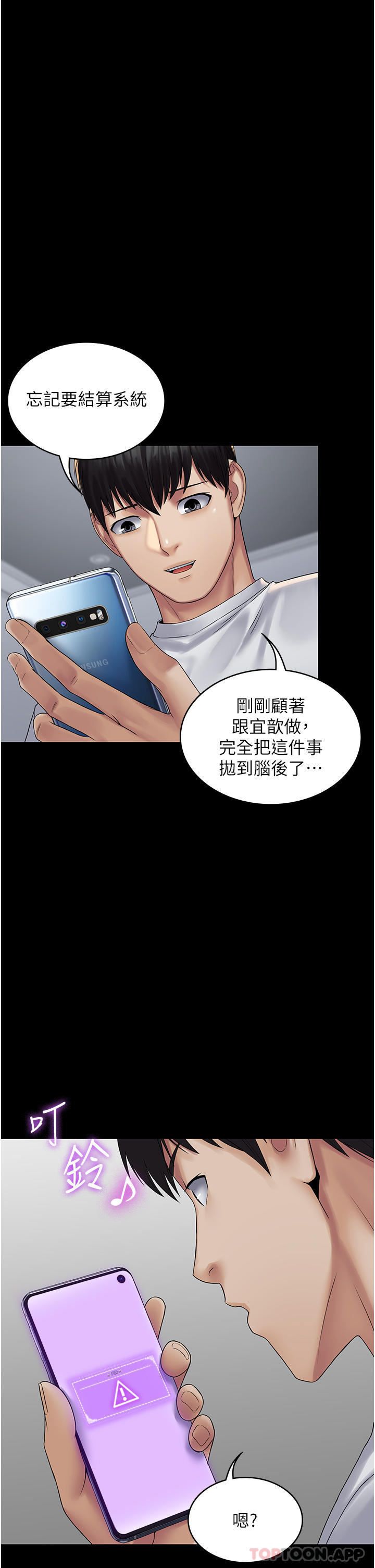 [韩国漫画] PUA完全攻略 - 韩国漫画 剧情,御姐女王,高潮潮吹,熟女人妻,巨乳大奶#[45P]-18