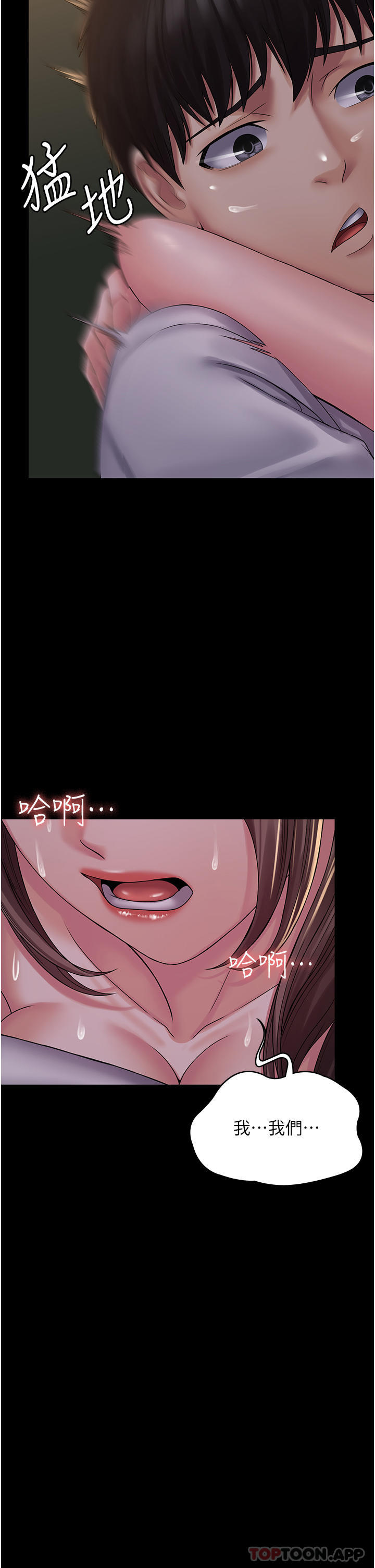 [韩国漫画] PUA完全攻略 - 韩国漫画 剧情,御姐女王,高潮潮吹,熟女人妻,巨乳大奶#[45P]-2