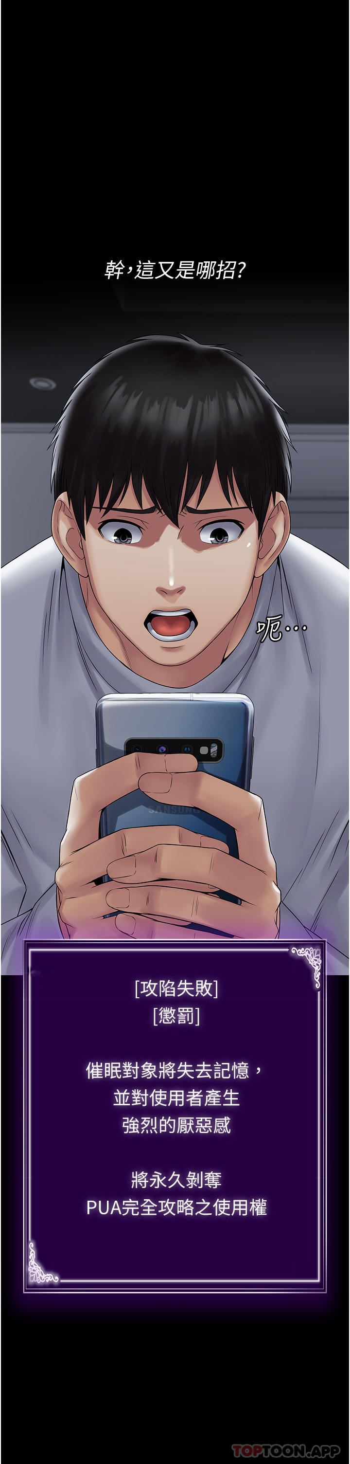 [韩国漫画] PUA完全攻略 - 韩国漫画 剧情,御姐女王,高潮潮吹,熟女人妻,巨乳大奶#[45P]-20