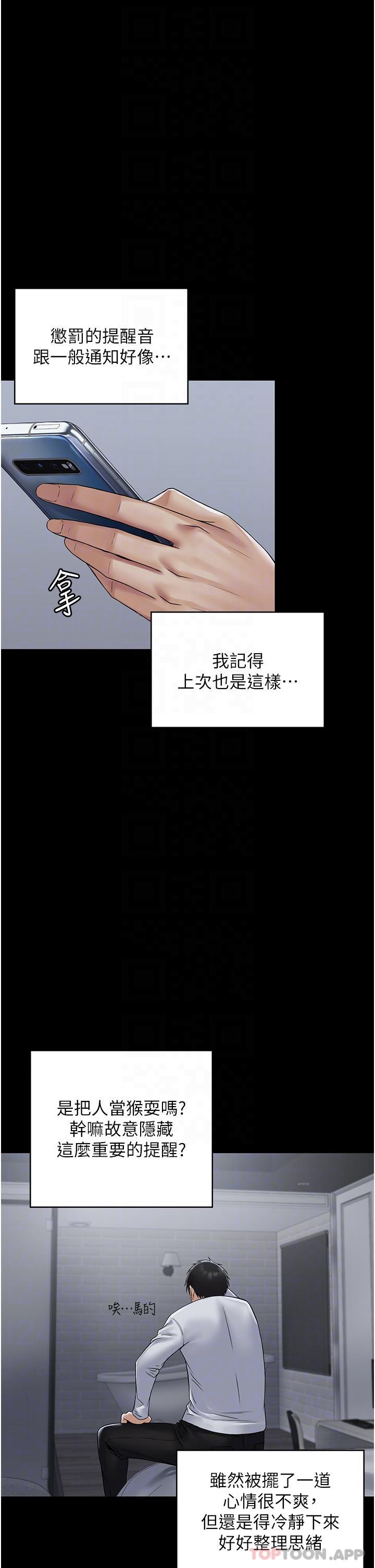 [韩国漫画] PUA完全攻略 - 韩国漫画 剧情,御姐女王,高潮潮吹,熟女人妻,巨乳大奶#[45P]-21