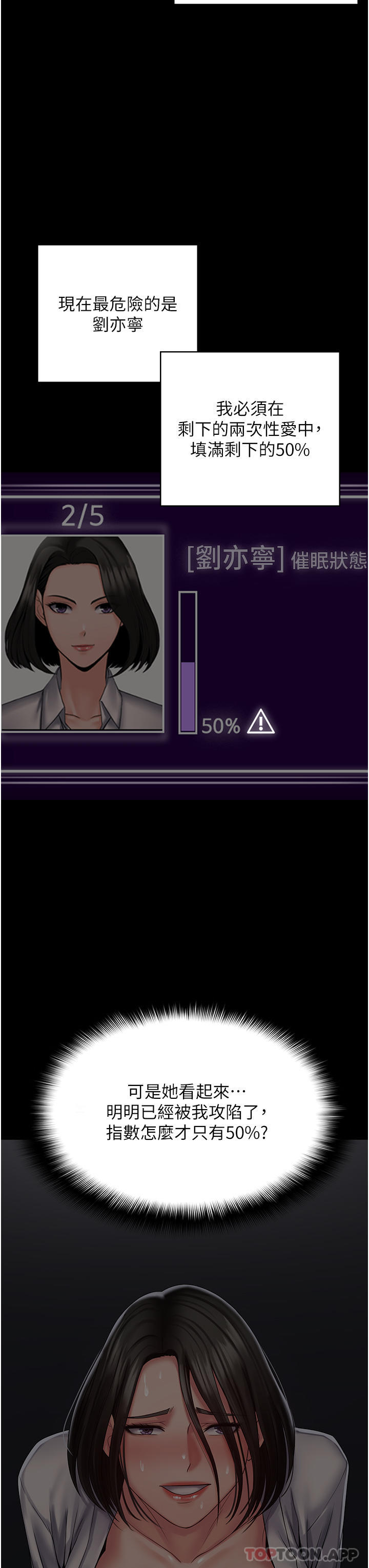 [韩国漫画] PUA完全攻略 - 韩国漫画 剧情,御姐女王,高潮潮吹,熟女人妻,巨乳大奶#[45P]-22