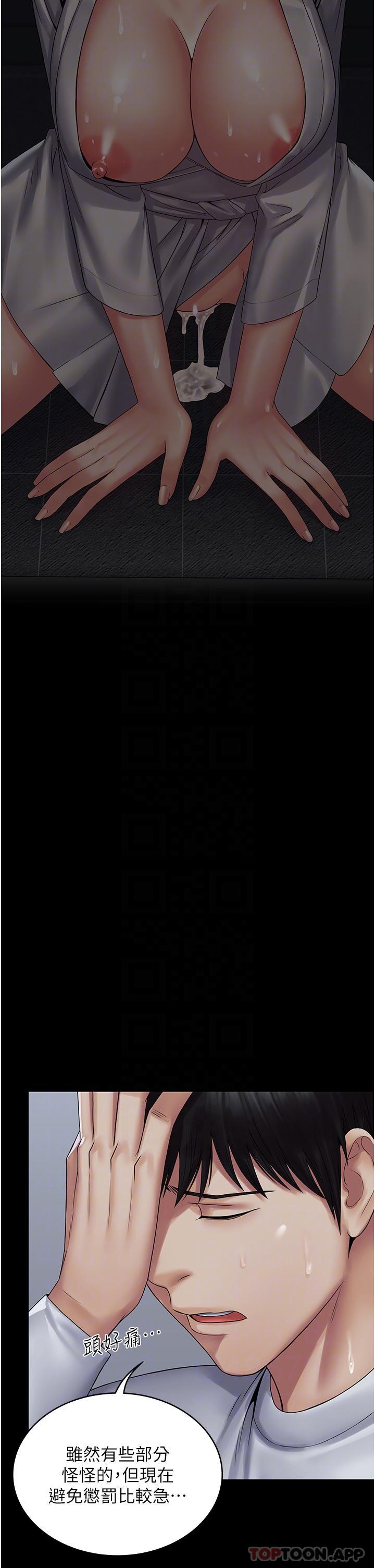 [韩国漫画] PUA完全攻略 - 韩国漫画 剧情,御姐女王,高潮潮吹,熟女人妻,巨乳大奶#[45P]-23