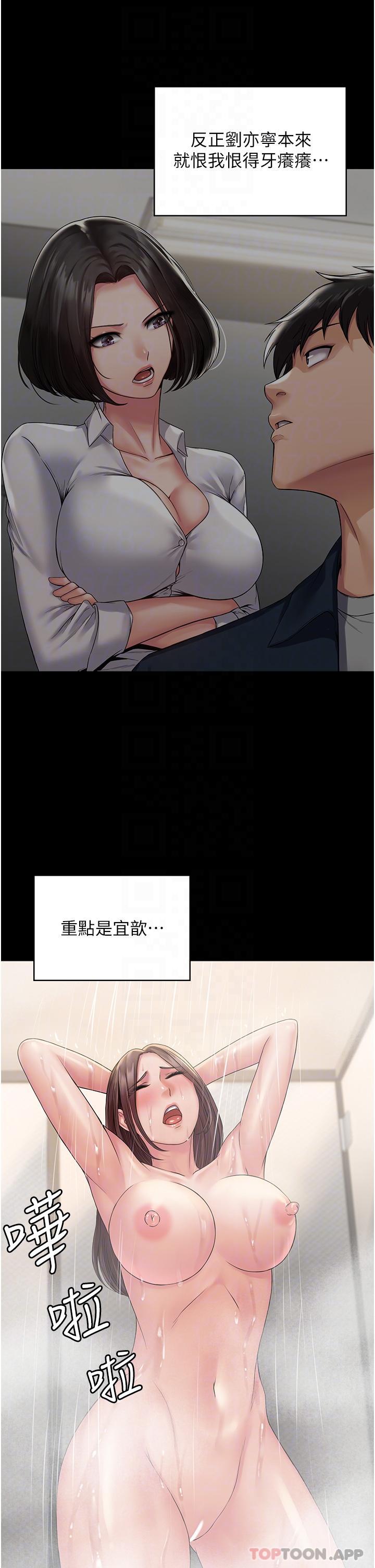[韩国漫画] PUA完全攻略 - 韩国漫画 剧情,御姐女王,高潮潮吹,熟女人妻,巨乳大奶#[45P]-24